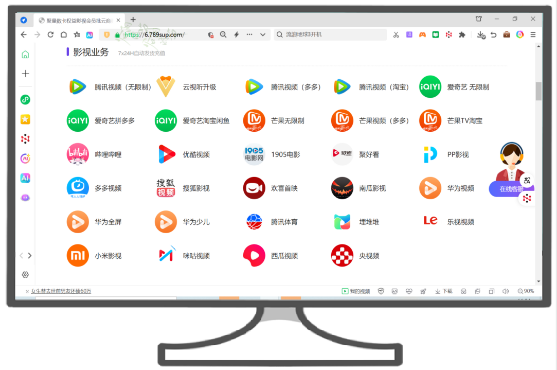 数字权益网官网入口：影视VIP共享租号与权益采购一站式平台深度解析