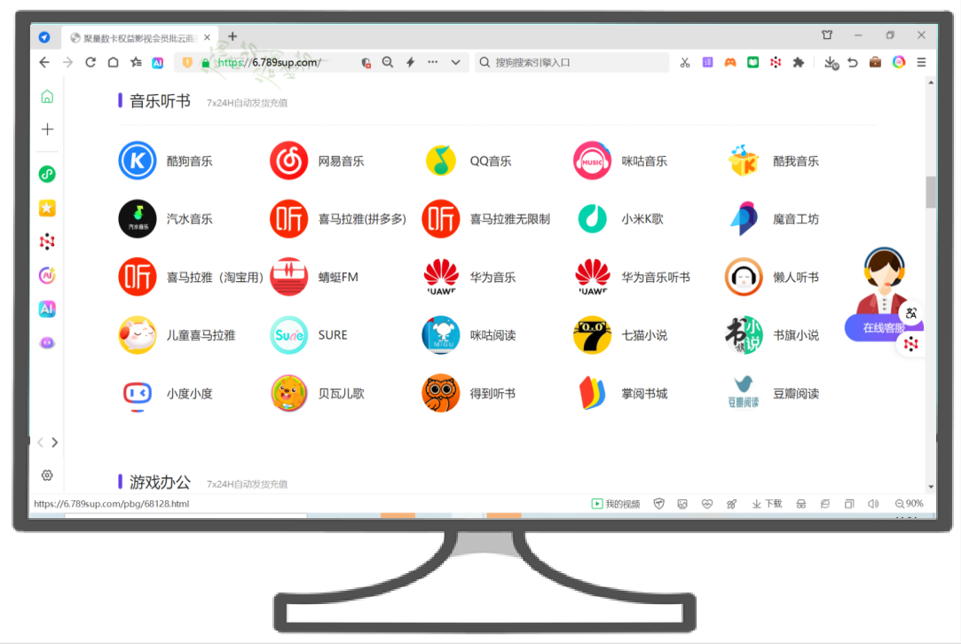 虚拟卡商权益采购平台资源展示